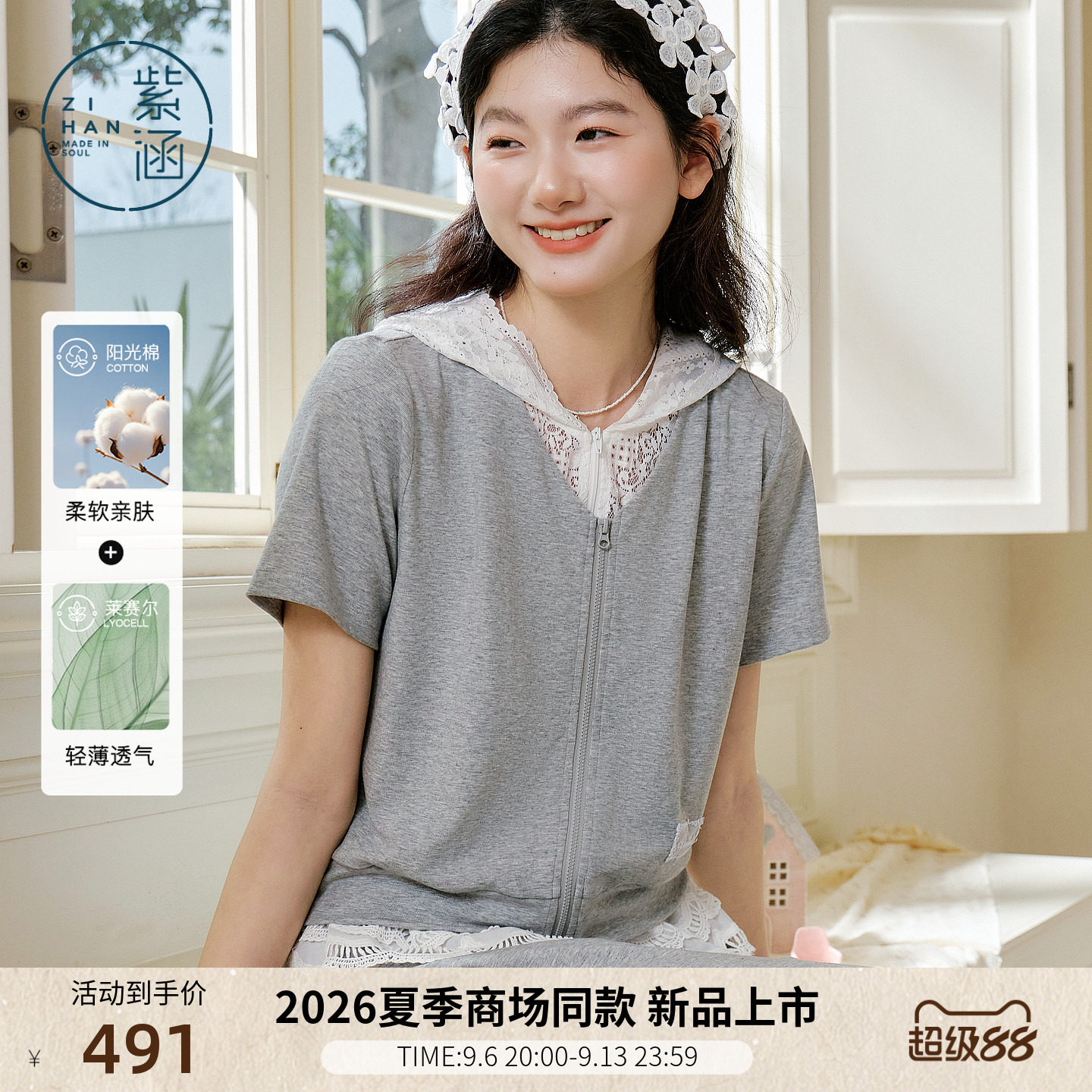 紫涵莱赛尔假两件短袖拉链外套垂感直筒裤两件套装女2026夏季新款图片