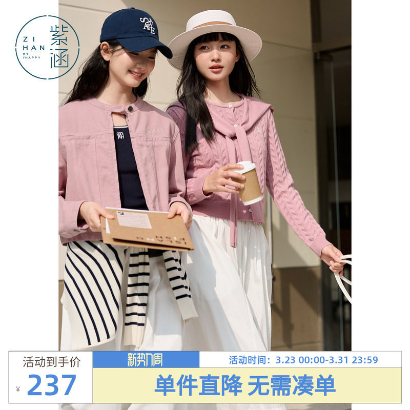 紫涵麻花圆领针织开衫女春秋季新款甜美修身显瘦内搭休闲刺绣毛衣