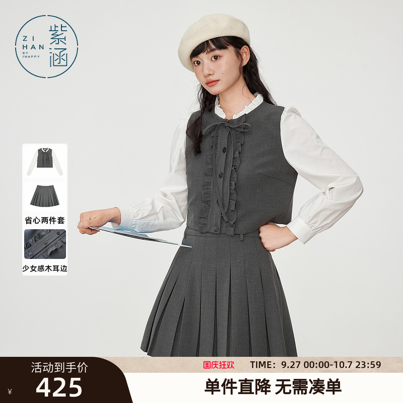 紫涵木耳边假两件拼接长袖衬衫a字百褶短裙两件套装女春秋季新款