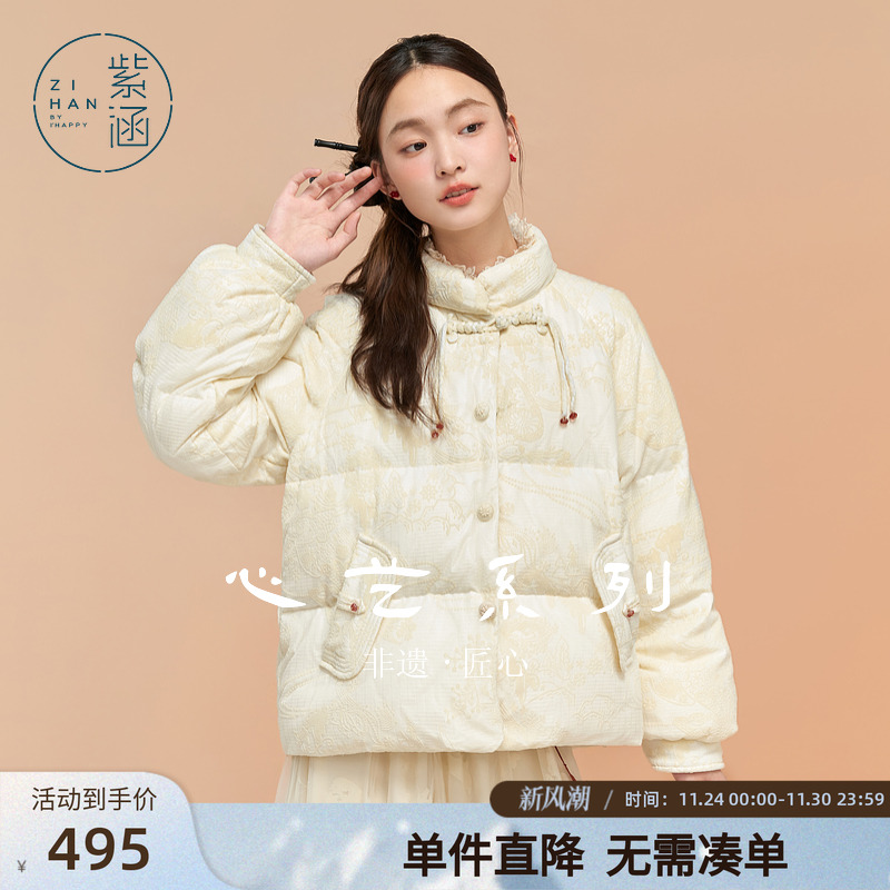 紫涵立领盘扣短款羽绒服外套女冬季新款国风设计感轻薄鸭绒面包服