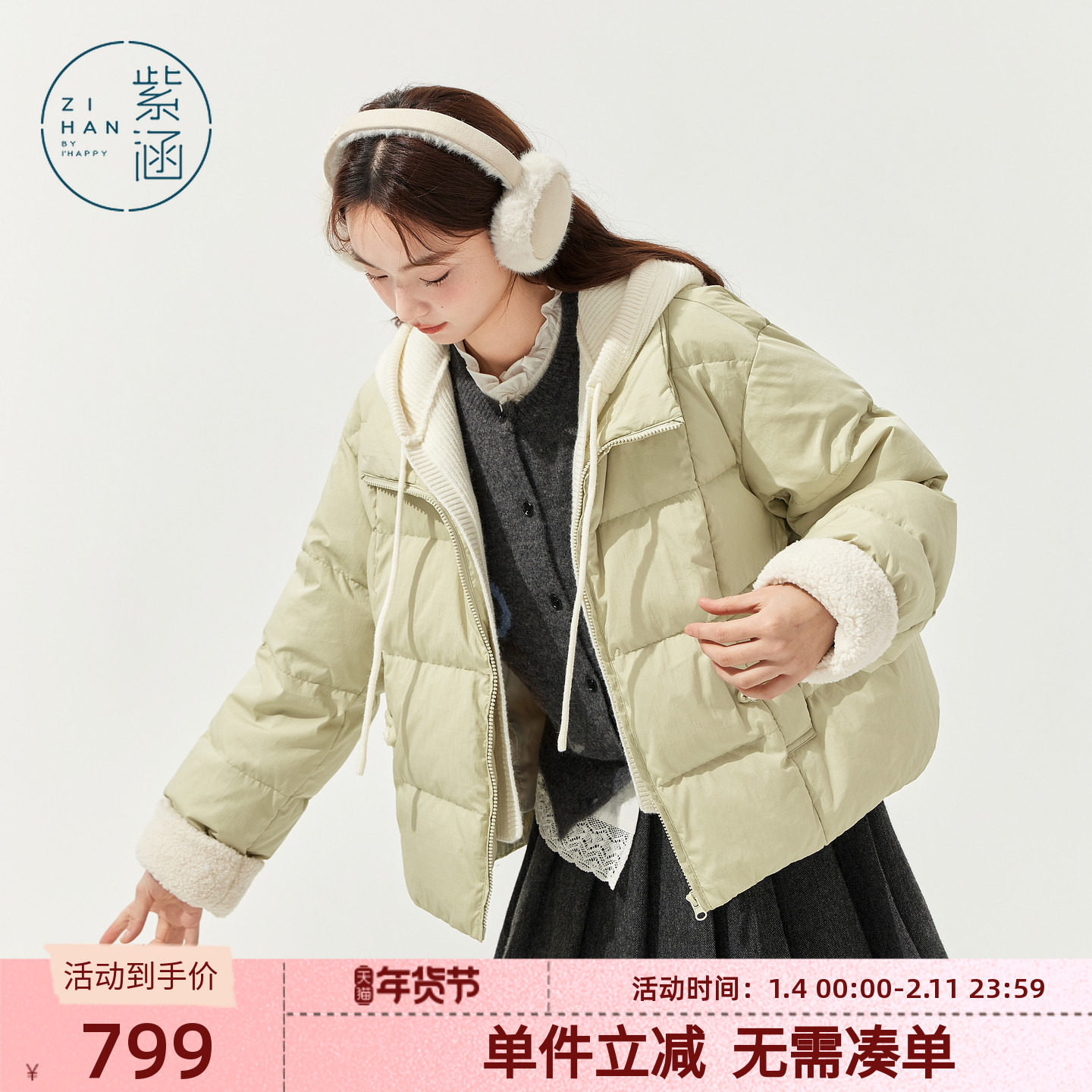 紫涵短款羽绒服女2025年冬季新款小个子假两件连帽外套白鸭绒外套,女装/女士精品,羽绒服,淘宝优惠券,粉丝福利购,淘宝优惠卷