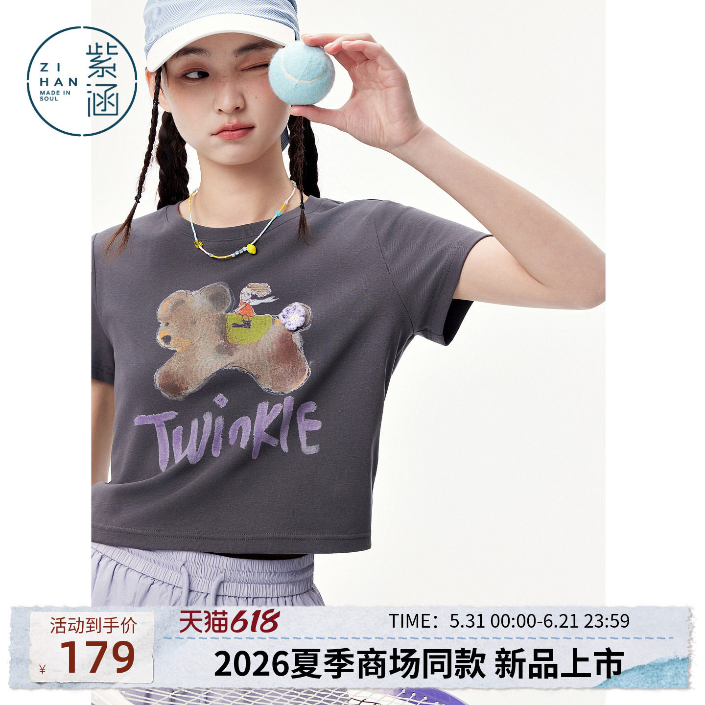 紫涵短款卡通印花短袖T恤女2026年夏季新款简约修身显瘦正肩上衣