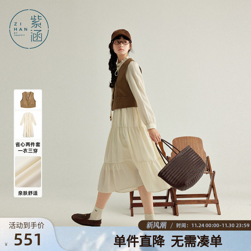 紫涵复古马夹气质木耳领中长款a字连衣裙两件套装女春秋季新款潮 - 封面