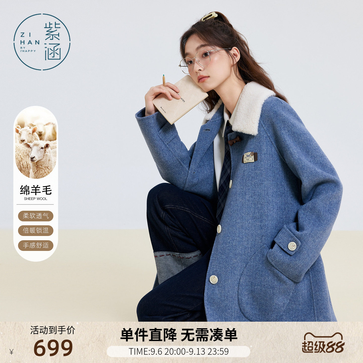 紫涵中长款蓝色羊毛呢外套女冬季新款仿羊羔毛翻领直筒双面呢大衣