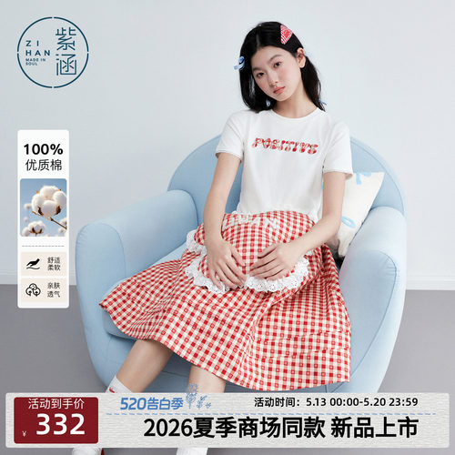 紫涵全棉红白格纹伞裙女2026夏季新款高腰宽松显瘦a字七分半身裙
