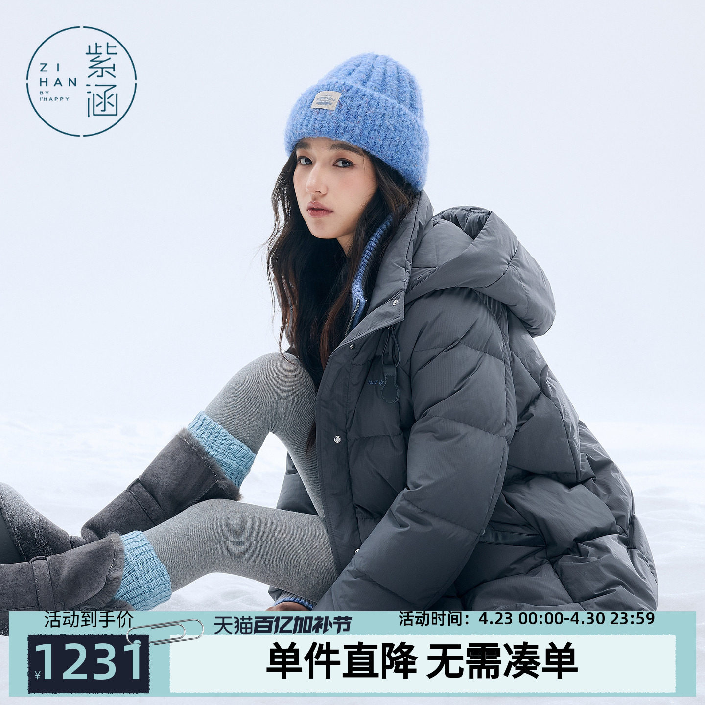 紫涵中长款假两件连帽羽绒服女2025冬季新款针织高领拼接鸭绒外套