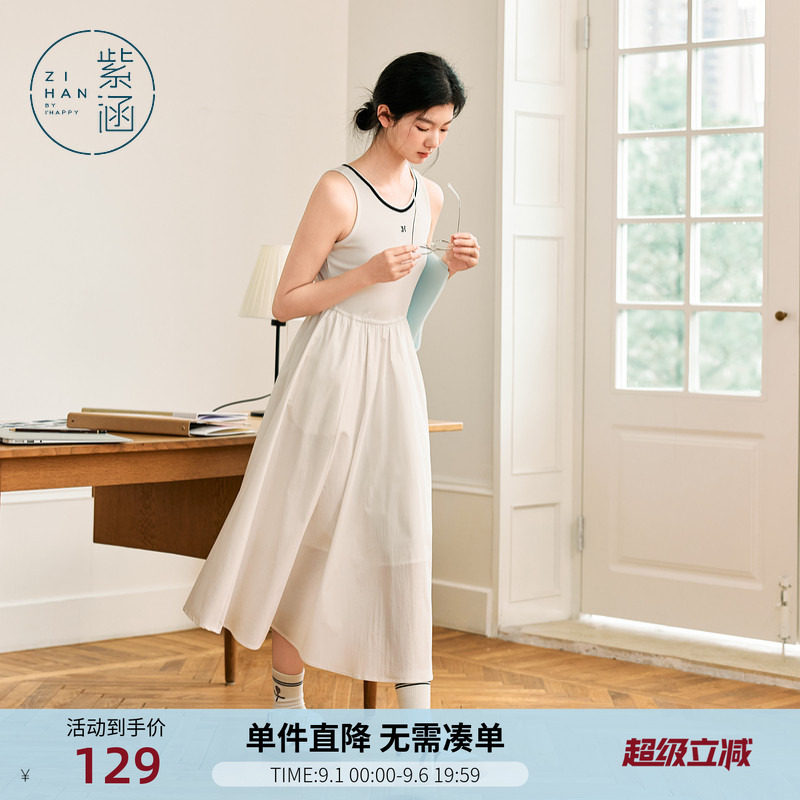 紫涵白色吊带背心连衣裙女士夏季新款简约通勤拼接中长款a字伞裙图片