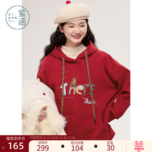 紫涵红色系绳连帽卫衣女士冬季新款贴布字母刺绣休闲宽松套头上衣