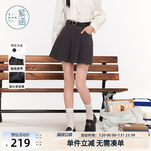 紫涵短款 纯色简约休闲气质高腰a字半身裙赠皮带 百褶裙女秋季 新款