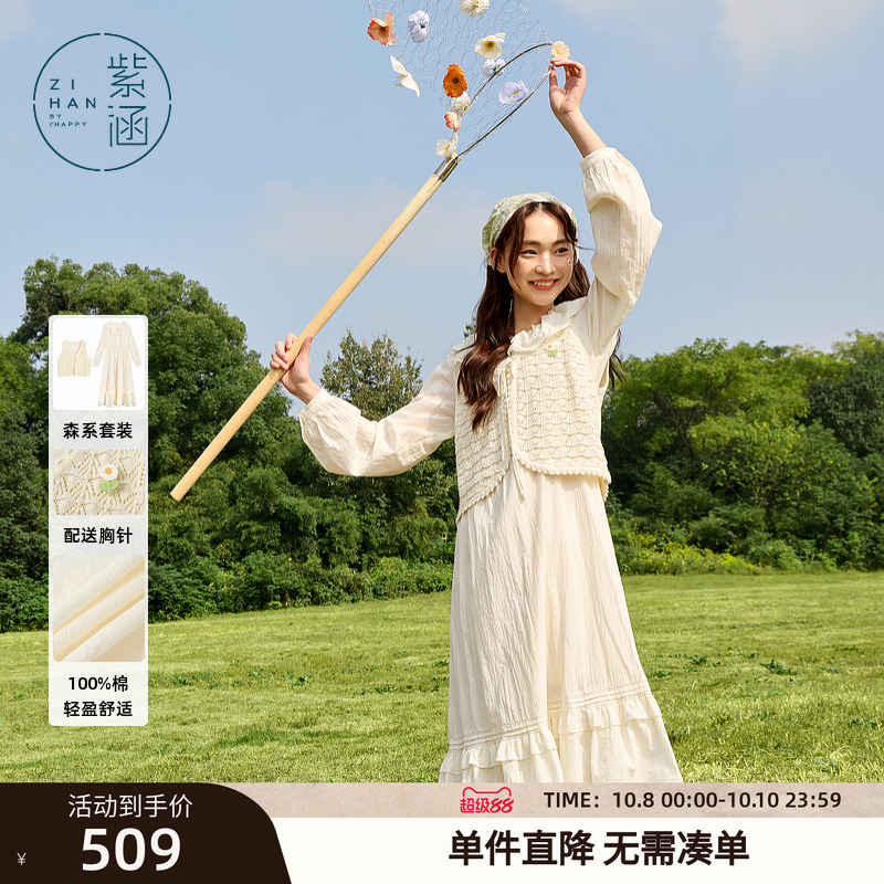 紫涵手工针织马甲背心蕾丝翻领拼接连衣裙两件套装女春秋季新款潮