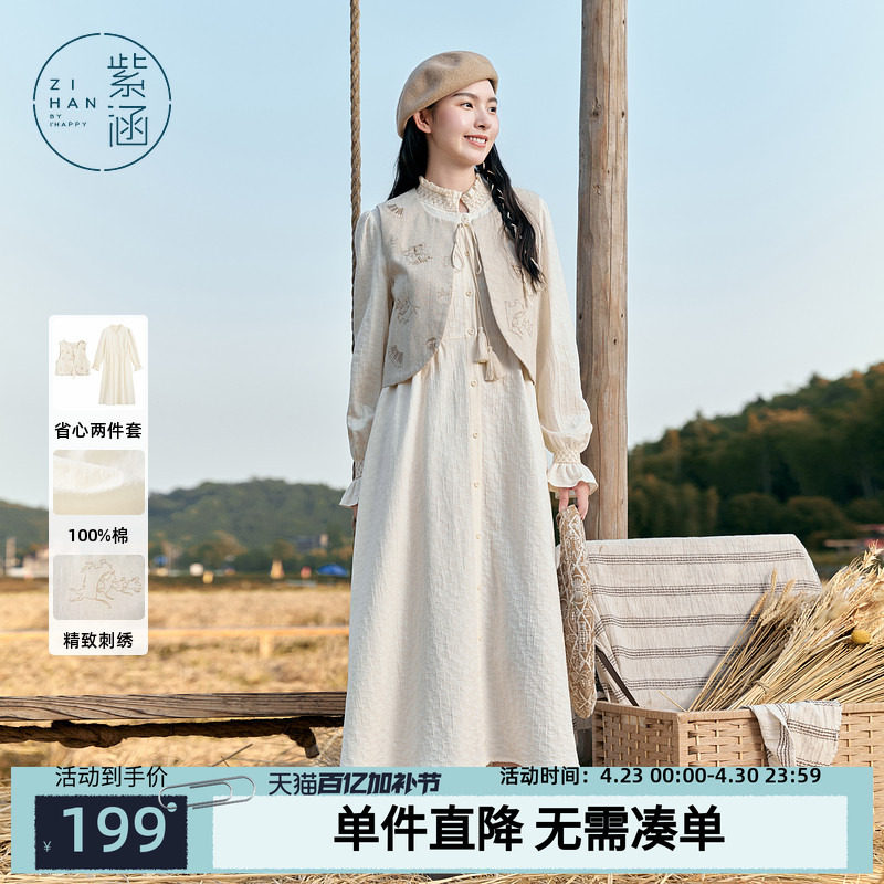 紫涵日系刺绣马甲背心立领宽松衬衫连衣裙两件休闲套装女秋季新款