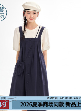 紫涵棉感白色打底T恤藏青背带a字连衣裙两件套装女2026年夏季新款