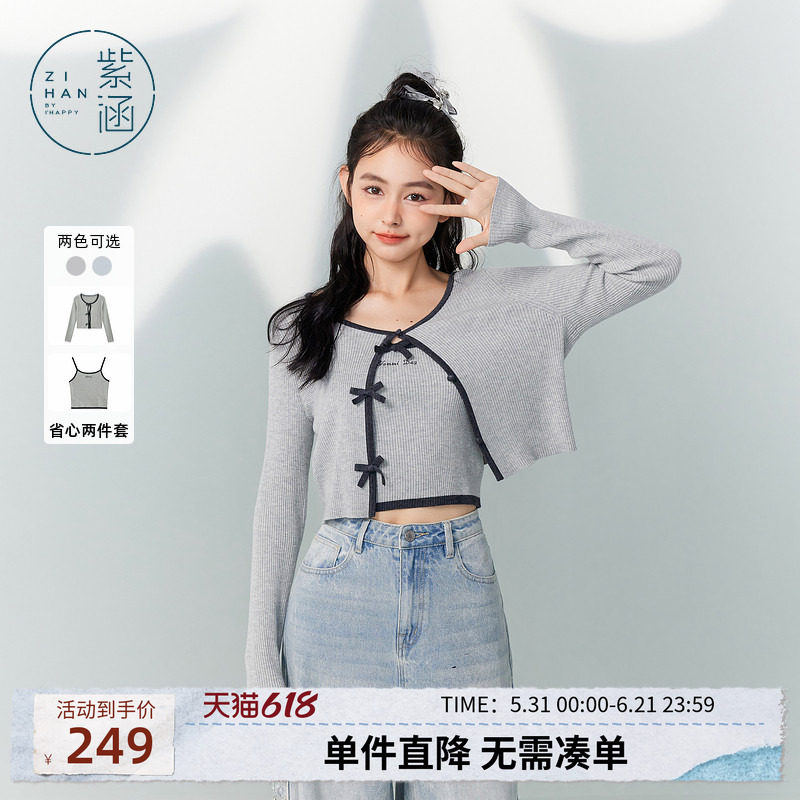 紫涵针织开衫吊带上衣休闲套装女秋季新款法式简约修身圆领两件套
