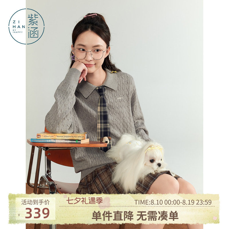 紫涵POLO领套头针织衫女秋季新款学院风休闲麻花肌理宽松长袖毛衣