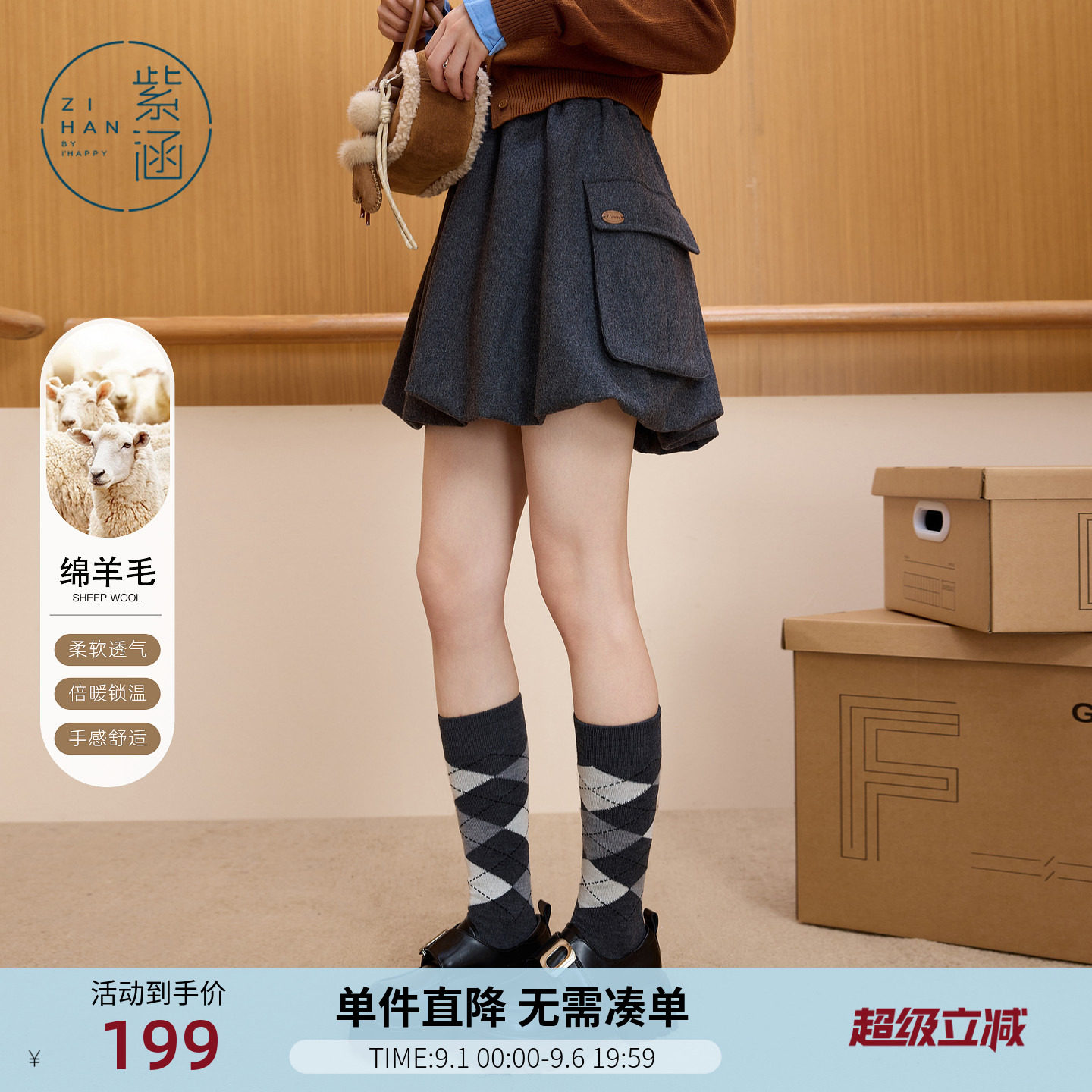 紫涵羊毛呢半身短裙女冬季新款工装口袋简约户外通勤灯笼裙花苞裙图片
