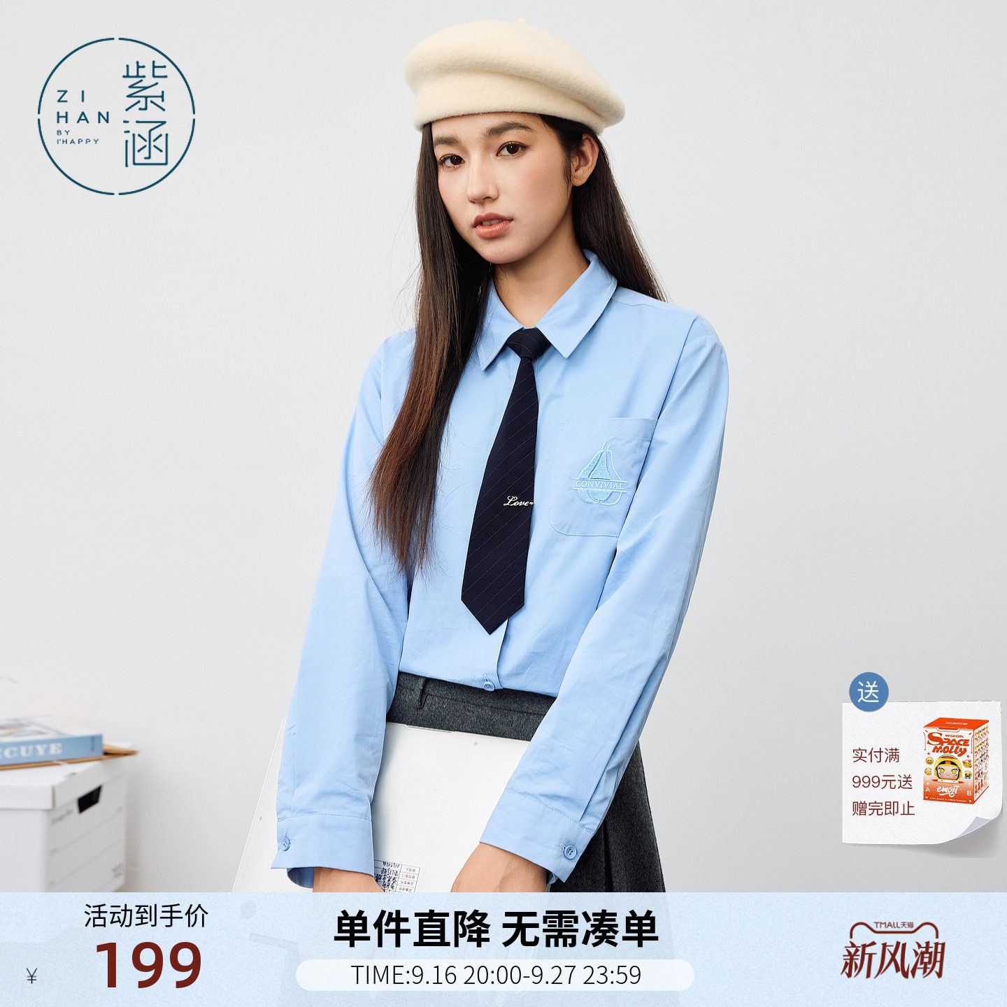 紫涵翻领长袖衬衫女士冬季新款刺绣简约百搭休闲通勤纯棉领带衬衣图片
