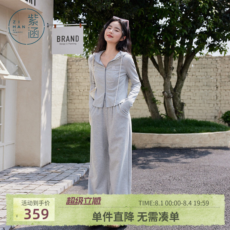 紫涵韩系运动休闲针织卫衣裤套装女秋季新款连帽外套阔腿裤两件套