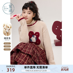 紫涵羊毛撞色圆领套头毛衣女士冬季新款提花图案宽松休闲内搭毛衫