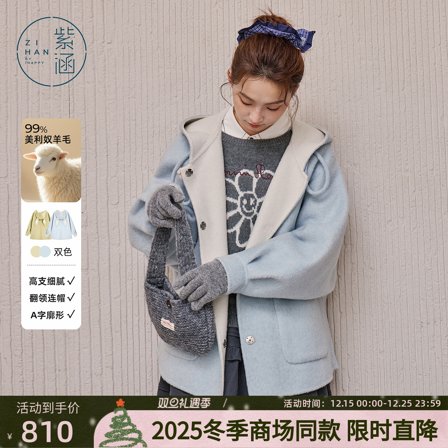 【美利奴羊毛】紫涵双面呢大衣女2025年冬季新款兔耳连帽毛呢外套