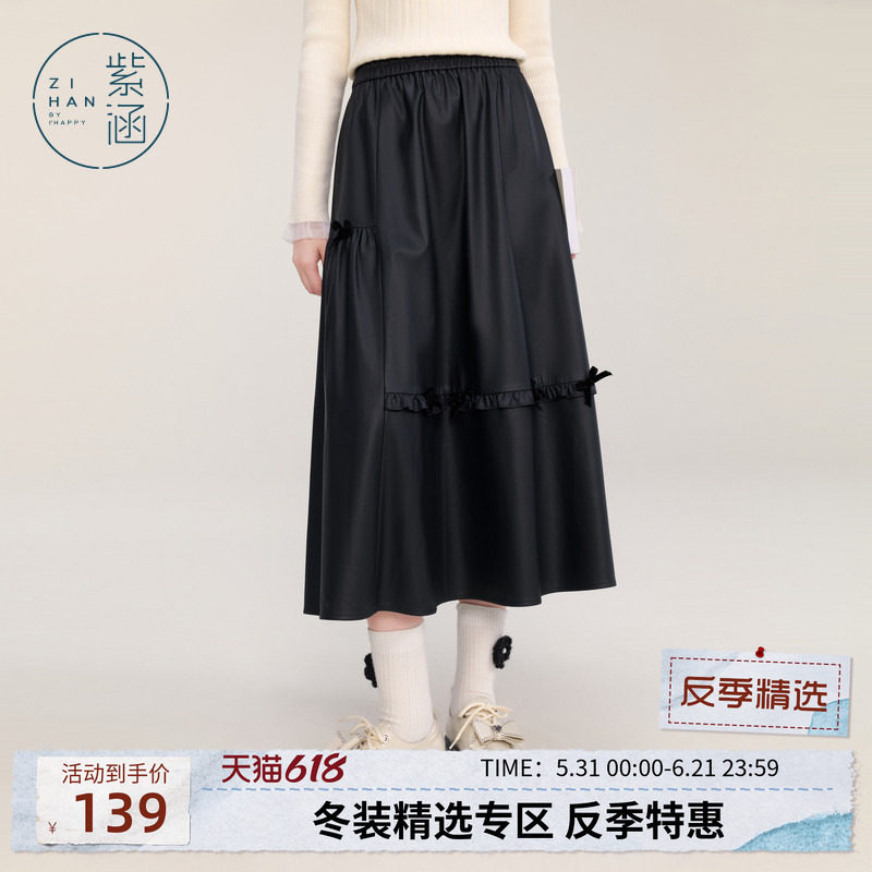 紫涵大裙摆蝴蝶结半身裙女冬季新款高腰森系百搭文艺中长款a字裙