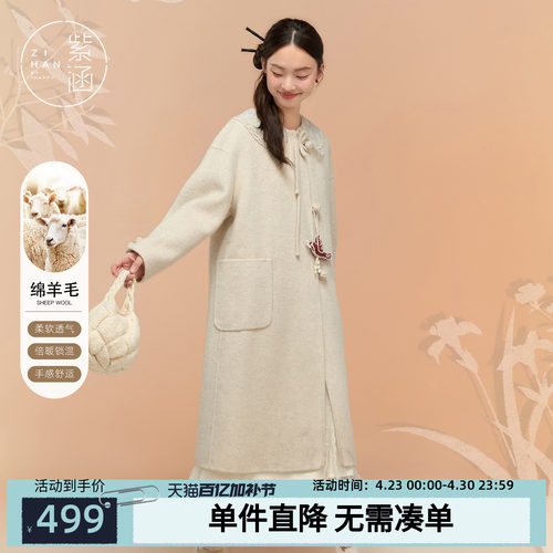 紫涵长款宽松羊毛呢大衣女冬季新款设计感白色简约保暖大口袋外套