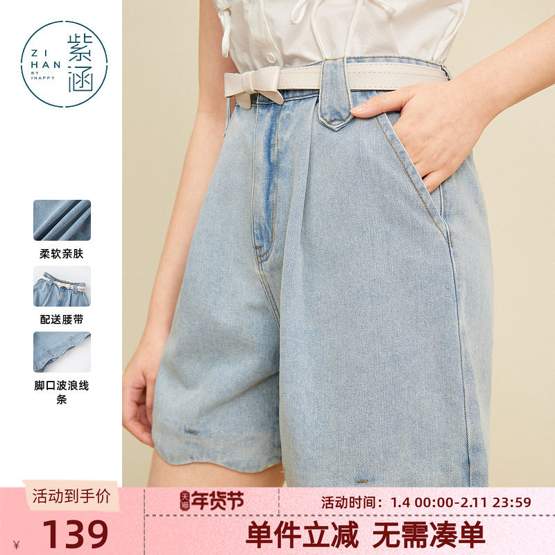 紫涵波浪边牛仔短裤女夏季新款休闲复古水洗蓝百搭宽松高腰休闲裤,女装/女士精品,休闲裤,淘宝优惠券,粉丝福利购,淘宝优惠卷