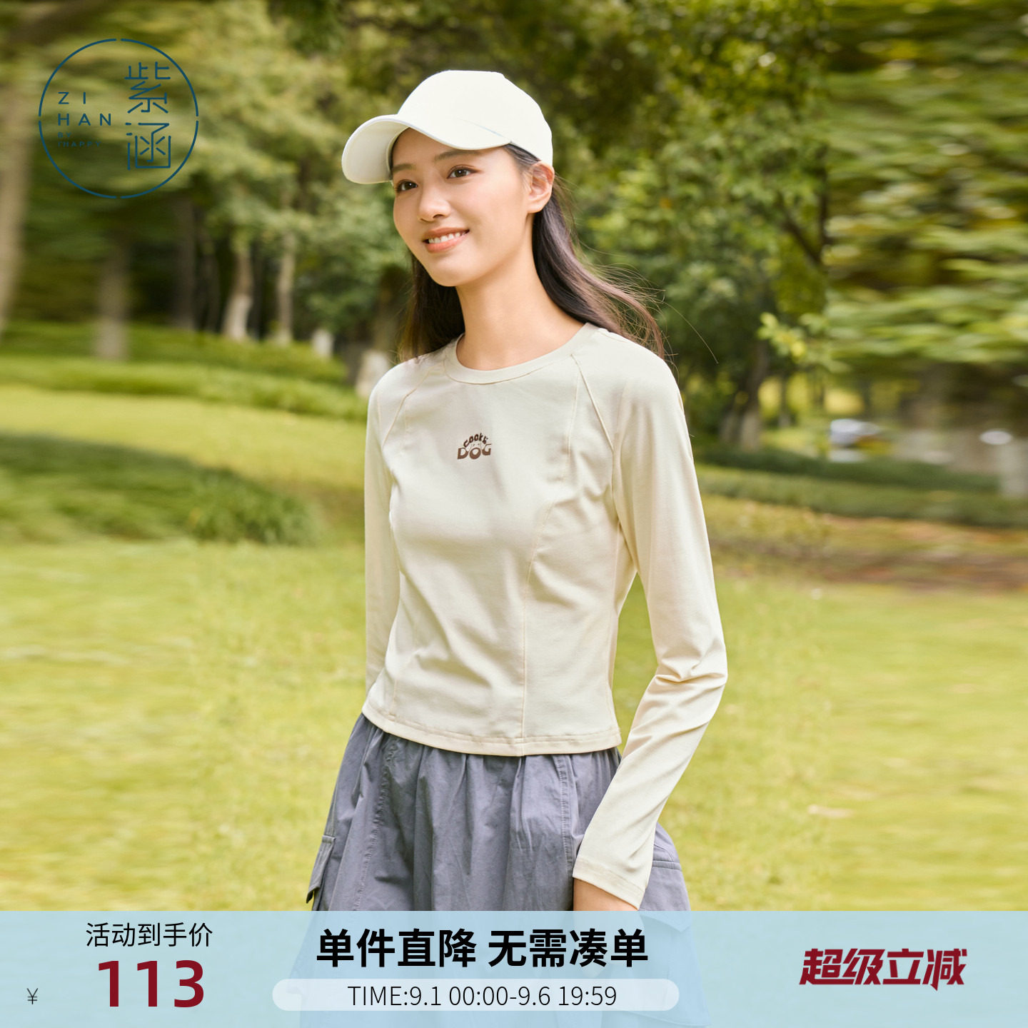 紫涵圆领户外长袖T恤女早秋简约修身打底衫上衣/几何裁剪/四面弹图片