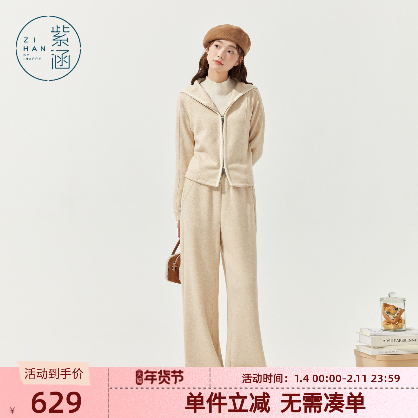 紫涵短款翻领拉链针织外套高腰直筒裤上下两件套装女2025冬季新款,女装/女士精品,时尚套装,淘宝优惠券,粉丝福利购,淘宝优惠卷