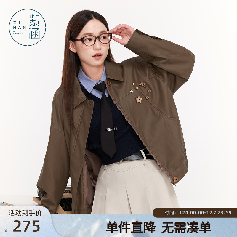 紫涵复古咖色翻领pu皮衣外套女秋季新款高级感通勤机车夹克上衣