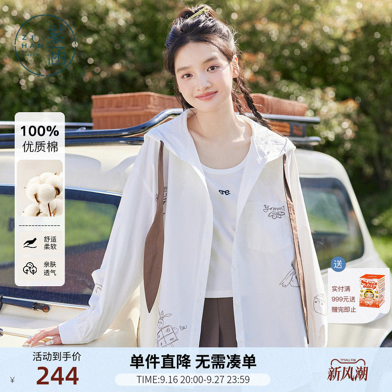 紫涵白色连帽长袖衬衫外套女秋季新款卡通刺绣抽绳宽松纯棉上衣图片
