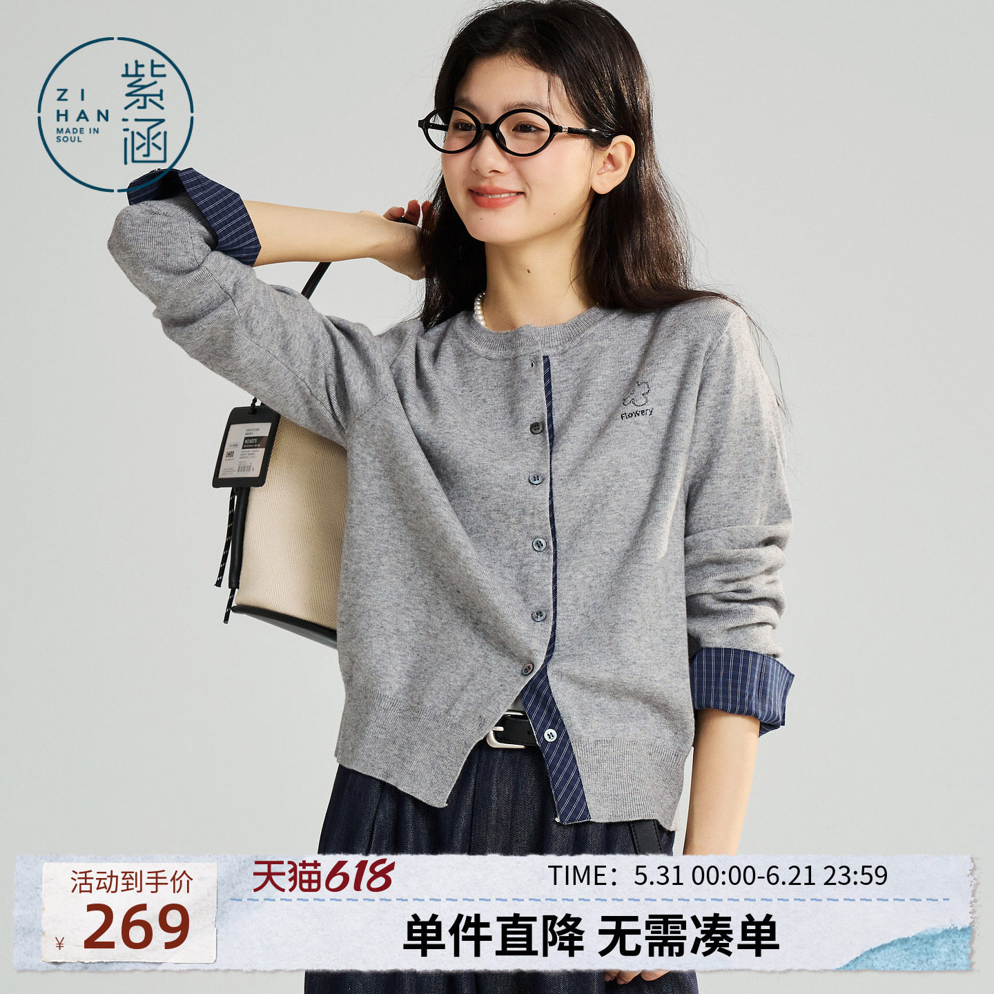 紫涵圆领撞色翻袖针织开衫女2026春季新款学院风简约灰色毛衣外套
