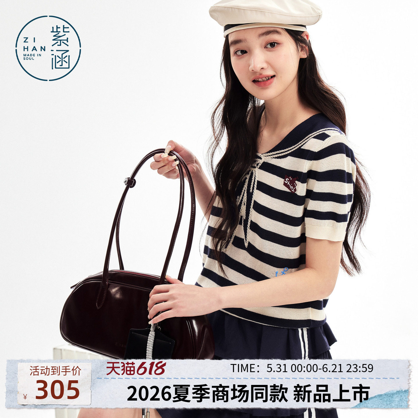 紫涵撞色条纹海军领短袖针织衫女2026年夏季新款薄柔透气套头毛衫