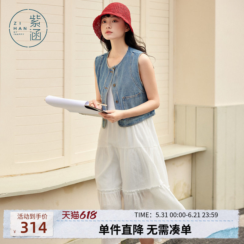 紫涵复古无袖牛仔外套收腰吊带a字连衣裙内外两件套装女夏季新款