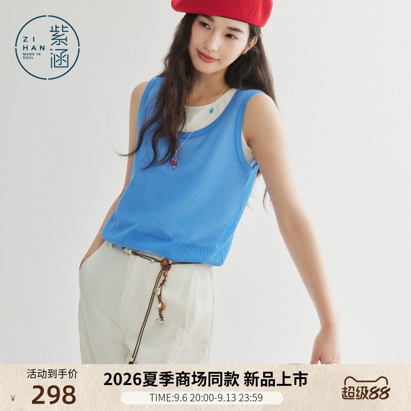 紫涵假两件无袖背心女2026夏季新款镂空针织罩衫拼接打底无袖T恤