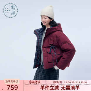 紫涵短款连帽羽绒服女2025年冬季新款格纹内里小个子保暖鸭绒外套