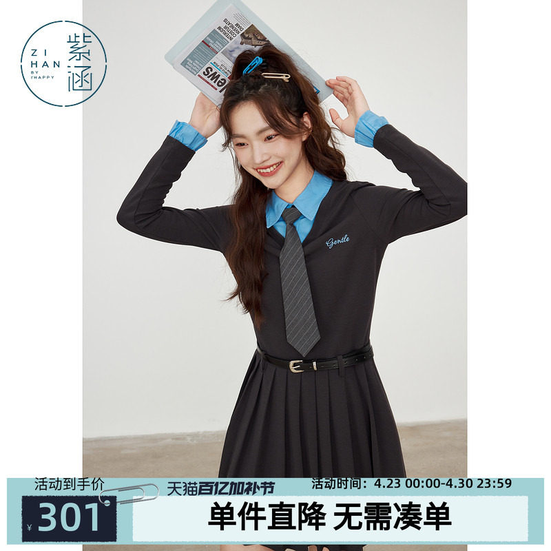 紫涵衬衫领拼接针织连衣裙女春秋季新款学院风刺绣收腰a字短裙潮