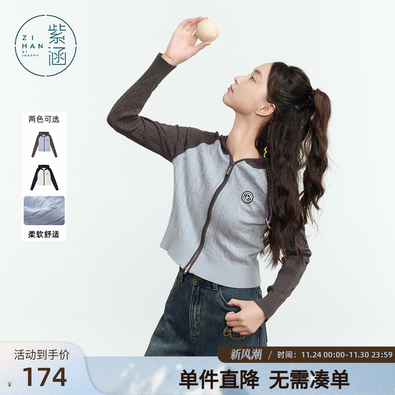 紫涵短款双拉链连帽针织开衫女秋季新款休闲修身撞色长袖毛衣外套