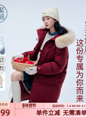 紫涵中长款新年战袍毛领红色羽绒服女2025年冬季新款保暖鸭绒外套