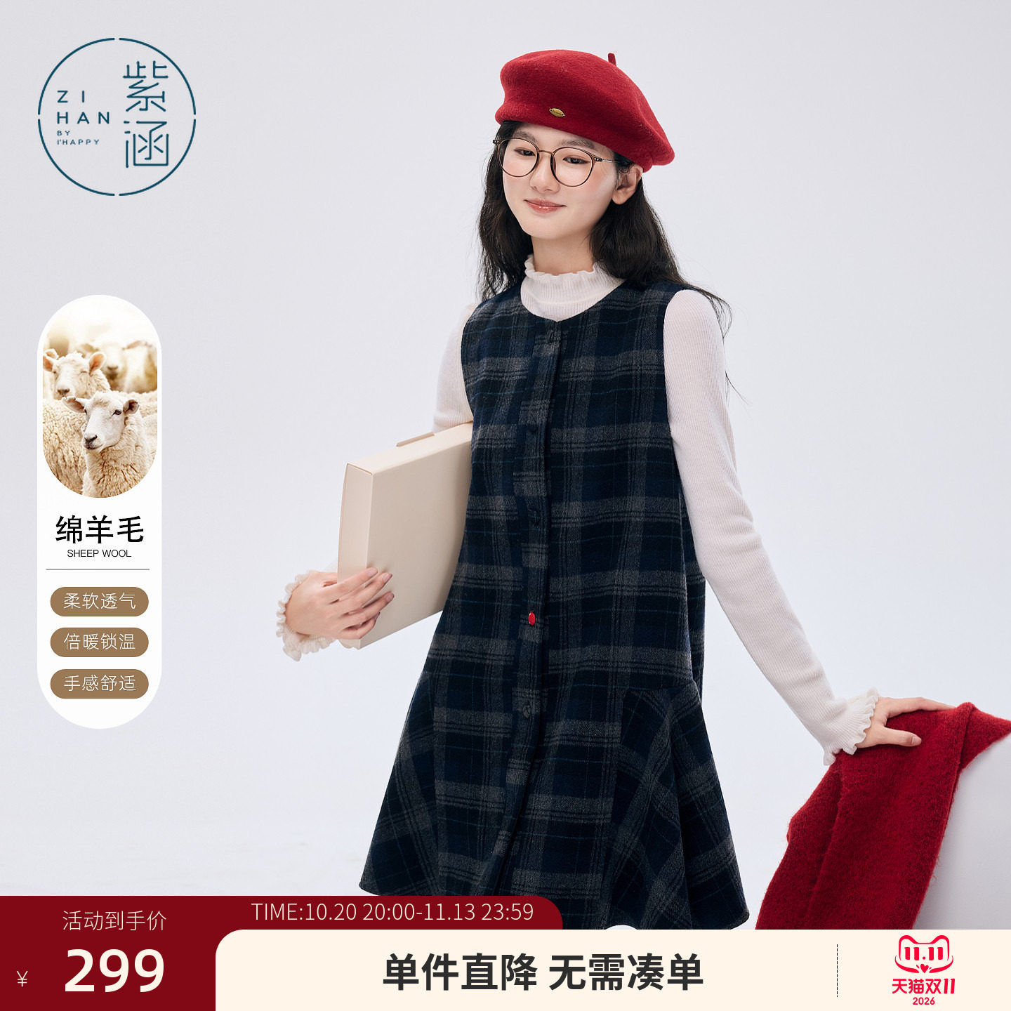 紫涵羊毛格纹无袖背心连衣裙女冬季新款毛呢宽松内搭圆领a字短裙