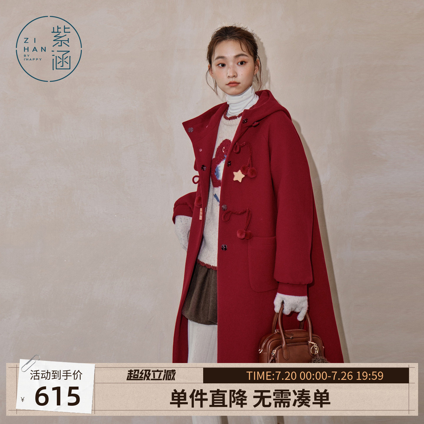 紫涵长款红色连帽毛呢外套女冬季新款休闲五角星盘扣宽松保暖大衣