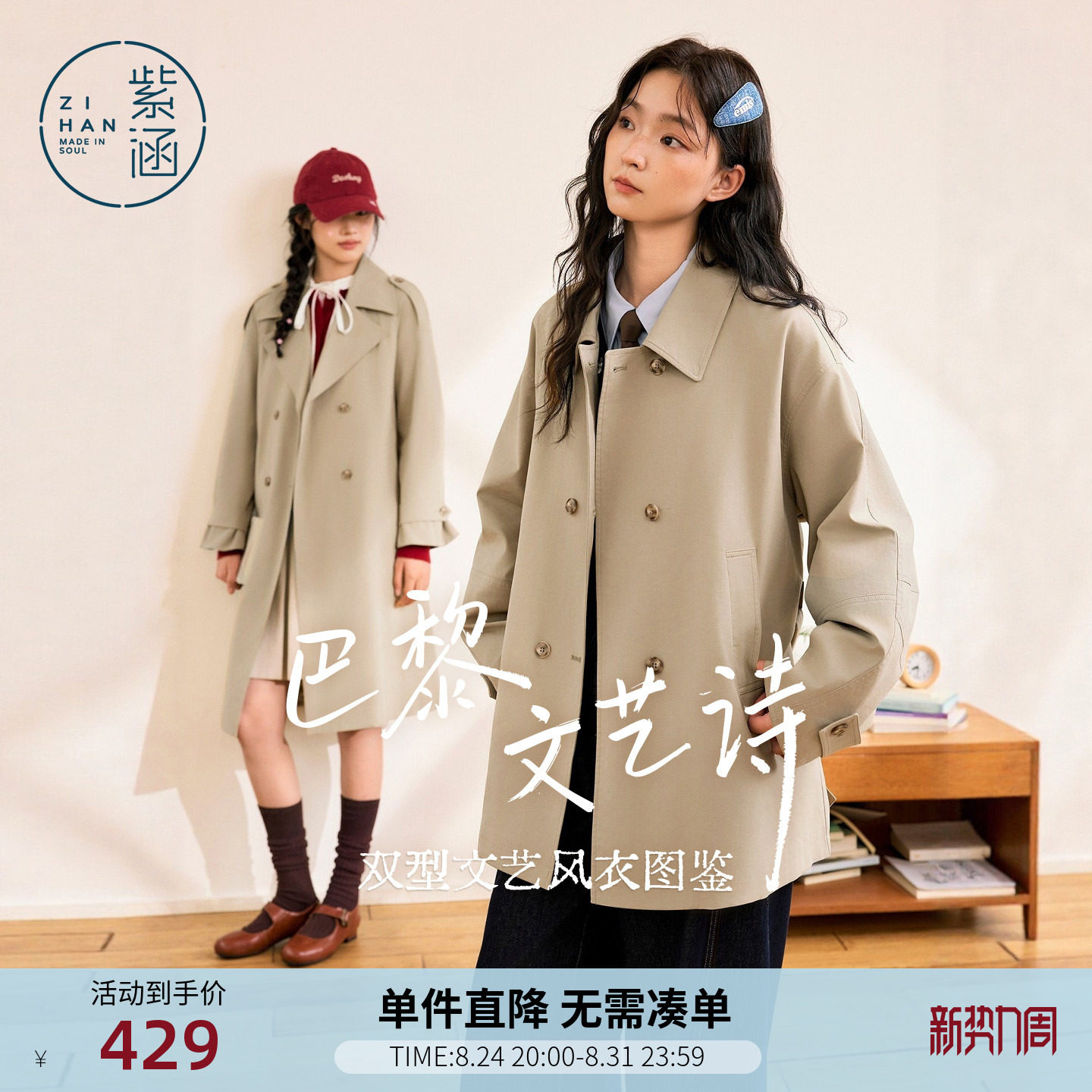 紫涵短款翻领风衣女2026秋季新款时尚简约通勤小个子宽松收腰外套图片