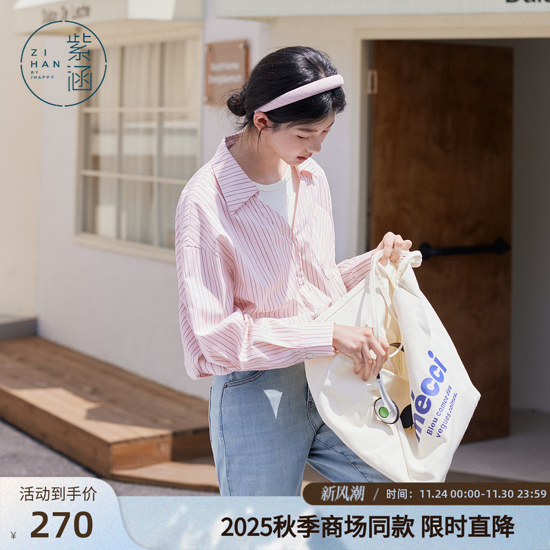 紫涵假两件圆领衬衫女2025秋季新款韩系通勤休闲简约宽松拼接衬衣