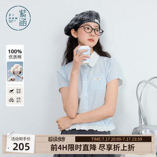 紫涵蓝白条纹短袖衬衫女小个子2026年夏季花边衬衣小众设计感上衣