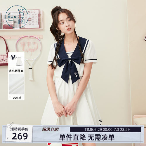紫涵航海学院风减龄V领蝴蝶结罩衫吊带连衣裙内外两件套装女夏季