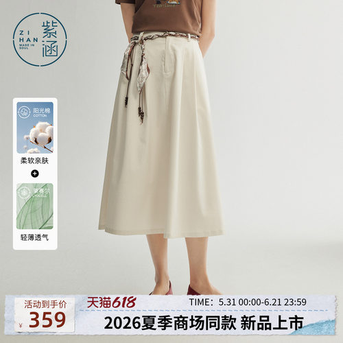 紫涵天丝棉感半身伞裙女2026夏季新款法式文艺丝带装饰垂感a字裙