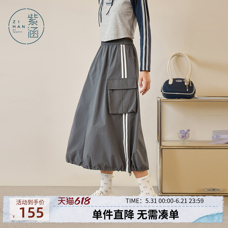 紫涵美式条纹工装裙女春秋季新款牛筋高腰a字伞裙宽松休闲半身裙