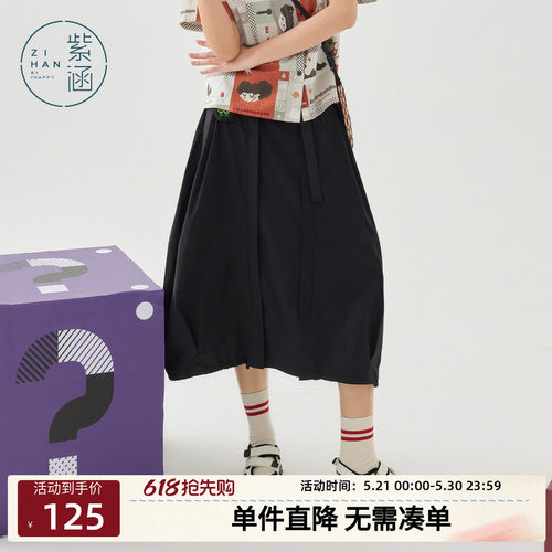 紫涵黑色花苞裙女夏季新款设计感休闲高腰伞裙通勤A字中长半身裙
