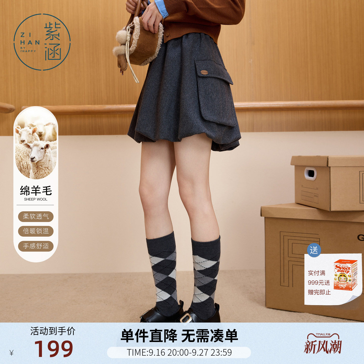 紫涵羊毛呢半身短裙女冬季新款工装口袋简约户外通勤灯笼裙花苞裙图片