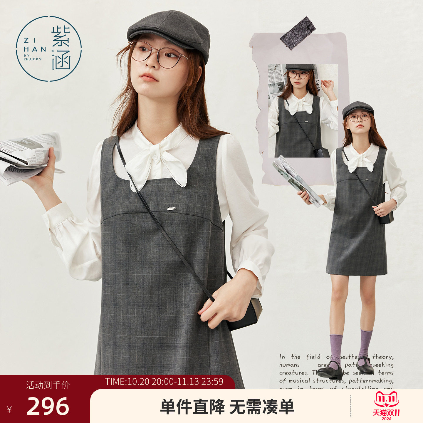 紫涵长袖飘带衬衫无袖背心灰格a字短裙内外两件套装裙女秋季新款