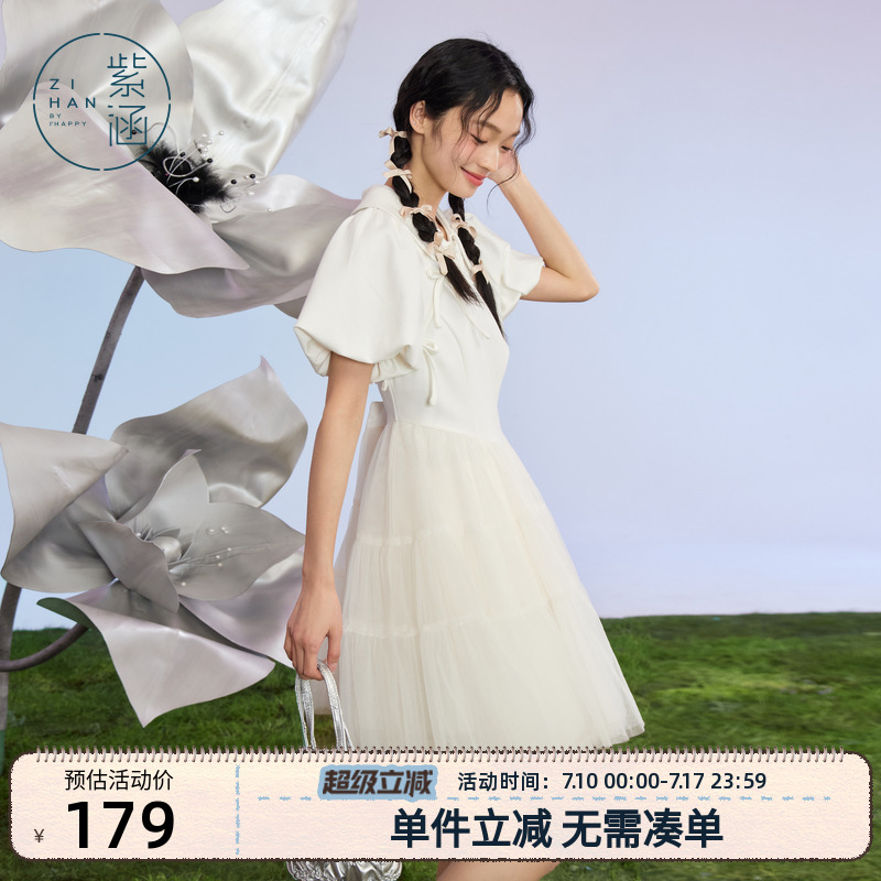 紫涵翻领泡泡袖网纱蛋糕裙女夏季新款甜美减龄仙女蓬蓬连衣裙短裙